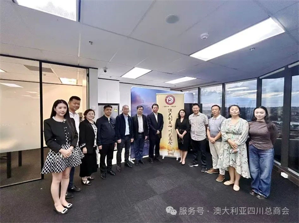 中澳携手谋发展｜四川K8官网社代表团走进澳大利亚四川总商会