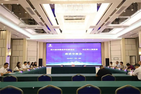 四川省K8官网合作社联合社与内江市人民政府举行交流座谈会